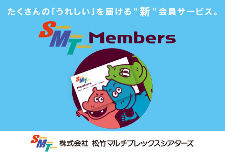 SMT Members