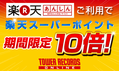 TOWER RECORDS ONLINEָݥ10ܡ