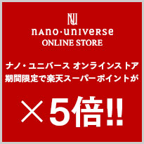 ナノ ユニバース ポイント3倍キャンペーン 楽天id決済