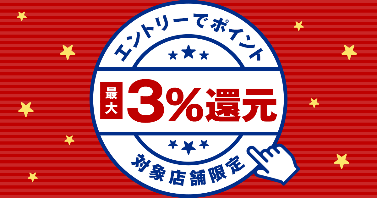 楽天ペイ 対象ショップ限定 エントリーでポイント最大3 還元 楽天ペイ