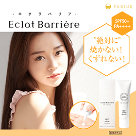 Eclat Barrière（エクラバリア）