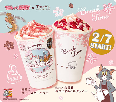 TOM and JERRY. x TULLY'S COFFEE 2/7 START! 桜舞う苺チーズケーキラテ 桜香る苺ロイヤルミルクティー