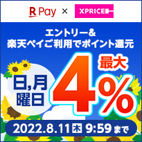 XPRICE　楽天ペイエントリー＆買い物で楽天ポイント最大4%還元！