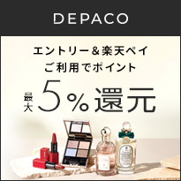 DEPACO エントリー＆楽天ペイ利用で楽天ポイント最大5%還元！