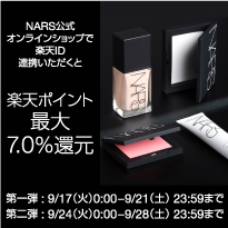 NARS公式 オンラインショップにて楽天ID連携+楽天ペイご利用で 楽天ポイント最大10%還元 第一弾：11/20(水)10:00─11/23(土)23:59まで 第二弾：11/26(火)10:00─11/30(土)23:59まで